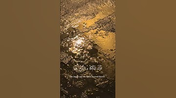 سورة القدر للقارئ ياسر الدوسري #حصن_المسلم#راحة_نفسية #عاجل#quran#تلاوة #viral#ايات_قرانيه_قصيره