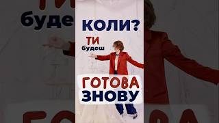 Коли я знову зрозумію, що готова до нової вагітності? Коли можна знову хотіти нову дитину?