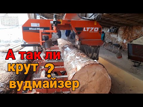 Пилорма Wood--Mizer проблемы и решение.