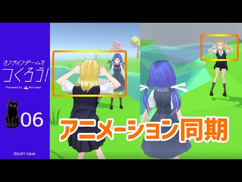 Let's Create an Online Game! Ep. 6 | Synchronizing Animations