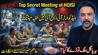 Inside Asim Munir's Top Secret 7-Hour ISI Meeting | Presidency Plan & Kashmir Orders?