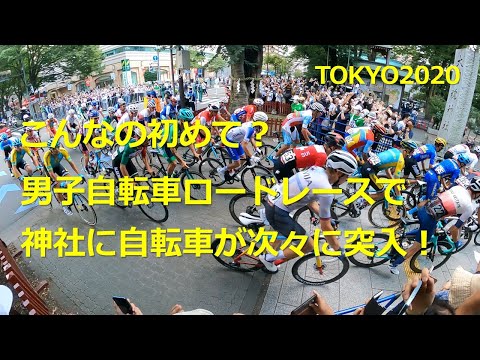 東京オリンピック 男子 自転車ロードレース パレード走行で神社に突入 Tokyo Olympics Men S Road Race Final Rush Into A Shrine Youtube