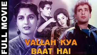 Vallah Kya Baat Hai (1962) Full Movie | वल्लाह, क्या बात है | Shammi Kapoor, Bina Rai