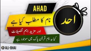 AHAD Name Meaning In Urdu | Islamic Baby Boy Name | Ali-Bhai