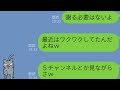 【LINE】温厚な旦那を怒らせてしまった浮気嫁が旦那の豹変振りに唖然…w「それだけはやめて!」【Seraph】