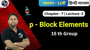 p - Block Elements -2 | Chemistry Class - 12th | Chapter 7 | JEE-NEET + BOARDS  | Origin Coaching