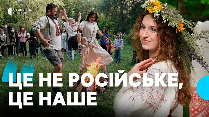 Як святкували Івана Купала й згадували місцеві традиції у Чернігові
