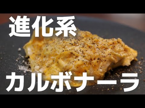 カルボナーラページ メッツェマニケのカルボナーラ〜オリエンタル東京を再現