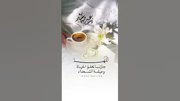 صباح الخير 