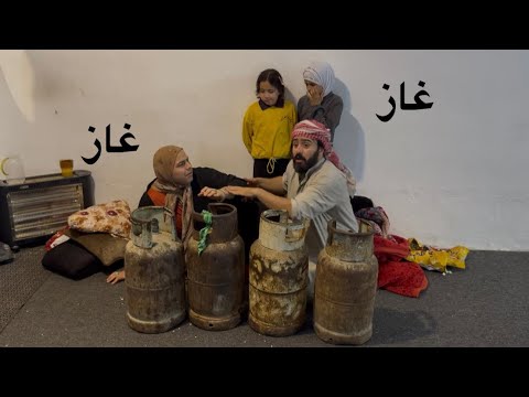 أزمة الغاز بالعراق 😳توتة سوت كارثة جابت الغاز كله مال المنطقة 🤣