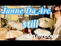 【叩いてみた】 Janne Da Arc  『still』  全力Drum cover