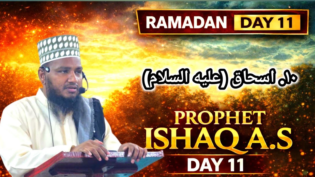 (Day-11) prophet Ishaq அலைஹிஸ்ஸலாம் அவர்களின் வரலாறு #tamilbayan #ramadan #tntj #satharkashifi 