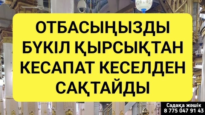 Отбасылар бір-бірін ұрады