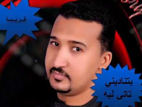 بتناديني تاني ليه محمود جمعه