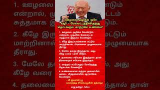 “Corruption Can Only Be Fixed from the TOP – Brutal Truth by Lee Kuan Yew!”#corruption#leadership