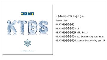 AKMU – KTBS (콩떡빙수) [Mini Album]