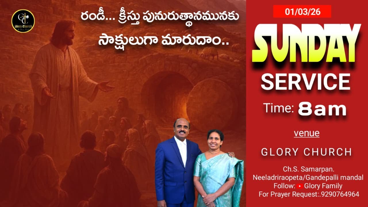sunday service | glory family |01|03|26|