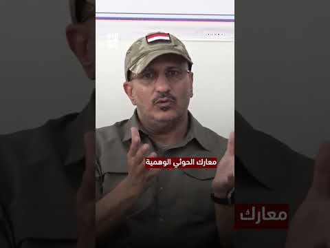 اتهامات للحوثيين بالهروب من المواجهة الداخلية والتأثير الإيراني