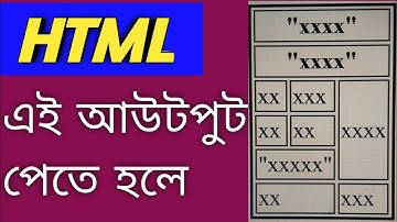 HSC  HTML table output class or tutorial . এইচটিএমএল এর মাধ্যমে টেবিল আউটপুট পাওয়ার জন্য।