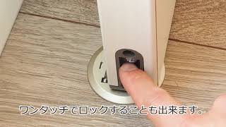 マグネット式ドアストッパー ovhome