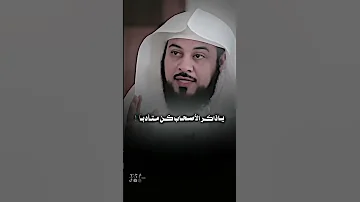 يا ذاكر الأصحاب كن متأدبا محمد العريفي عثمان الخميس اكسبلور أحمد السيد دويتو لايك 