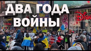 Митинг в Нью Йорке против войны