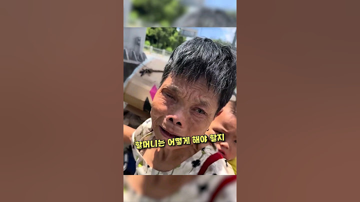 폐지를 줍는 할머니가 눈물을 흘린 이유