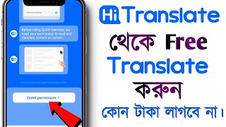 How to use Hi translate app | Hi translate app | Hi translate Premium Problem solve screenshot 4