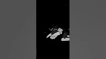 انا مش بخير 
