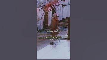 Thumbnail of Old is gold 😭 Sheikh Sudais 🥺 ❤️