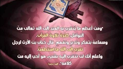 سورة الرحمن ل صابر صالح