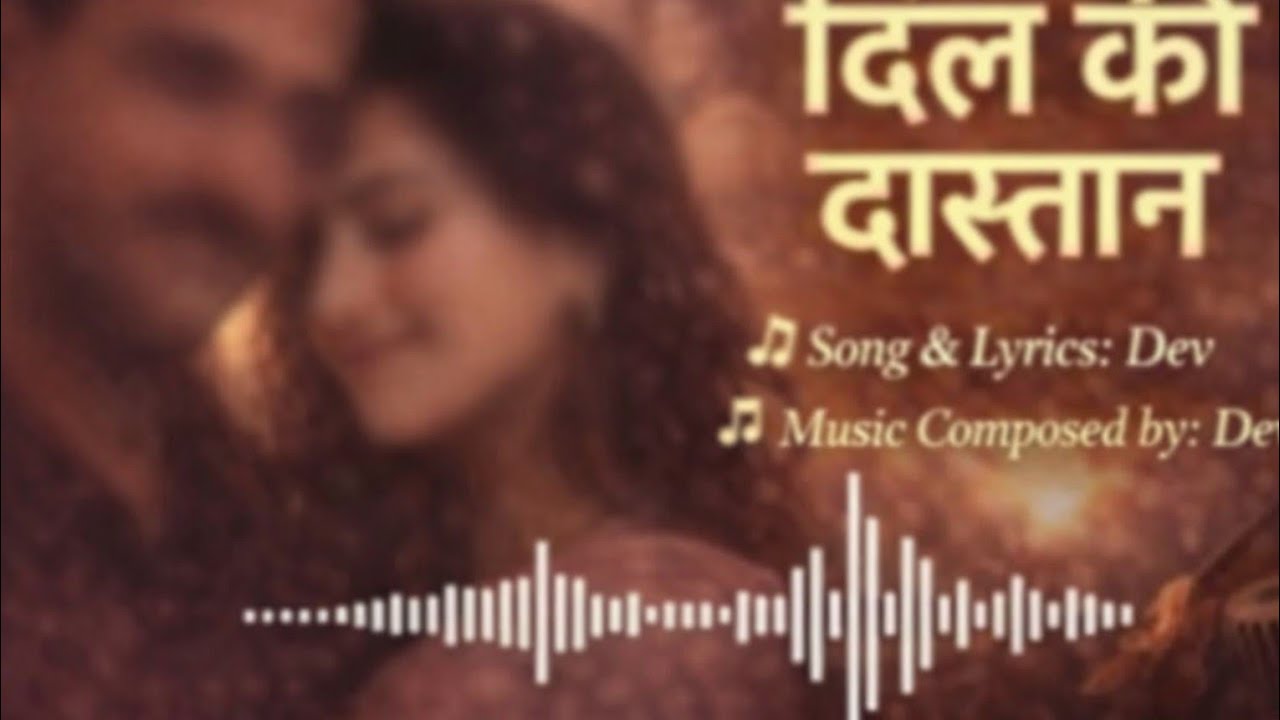 दिल की दास्तान | New Hindi Romantic Song 2026 | Love Story #song #love #lovesong 