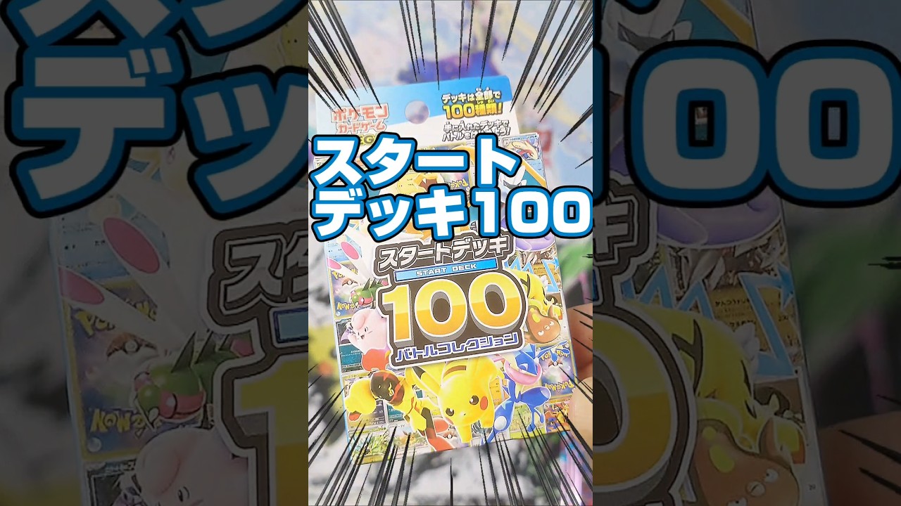 Opening Starter Deck 100, Mega Brave, and Mega Symphonia! Opening