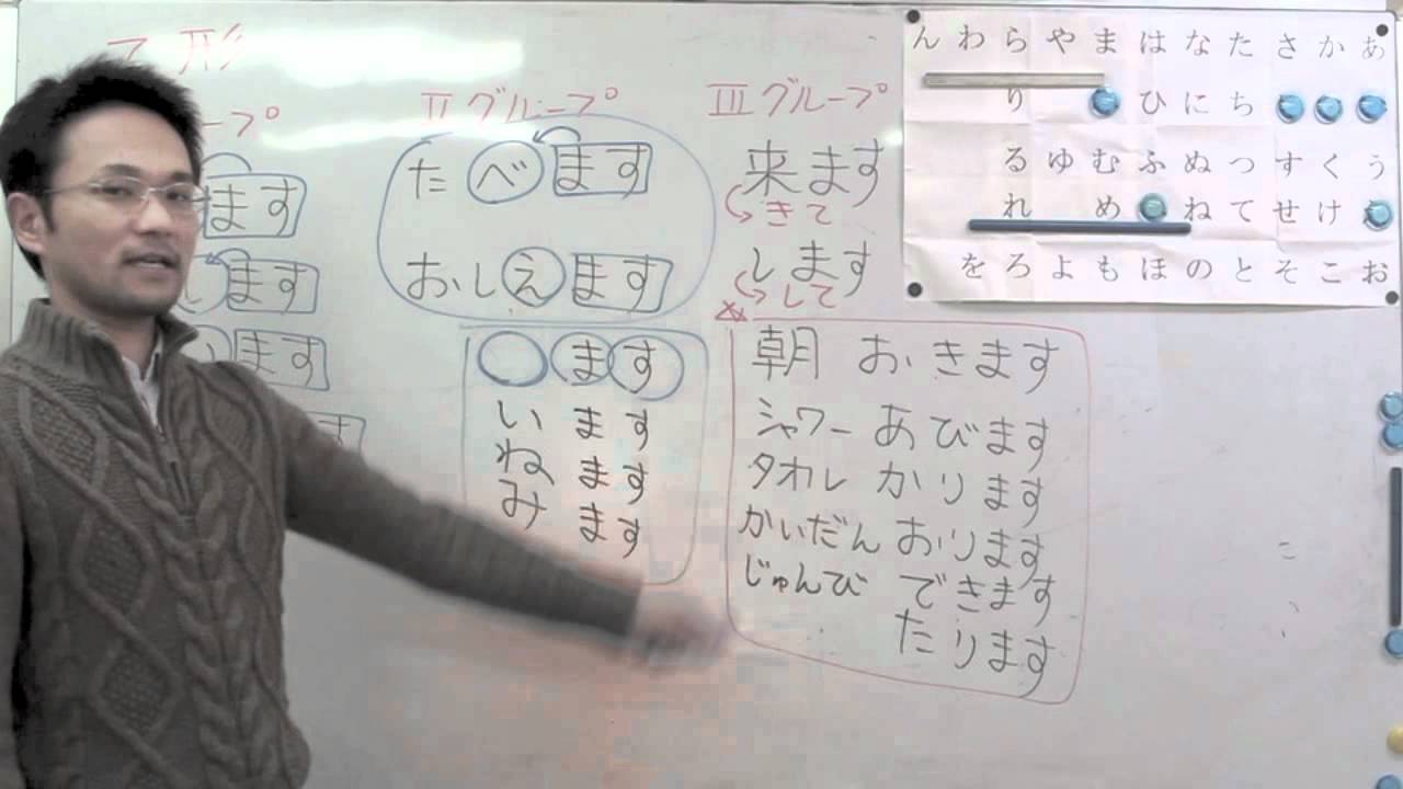 V-4 て形練習① Te-form practice(1) - YouTube