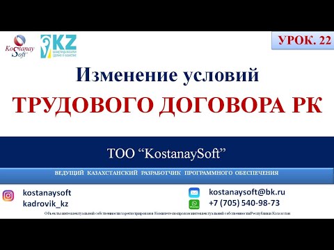 Урок 22. Изменение условий трудового договора | Изменения в штатном расписании | Сокращение