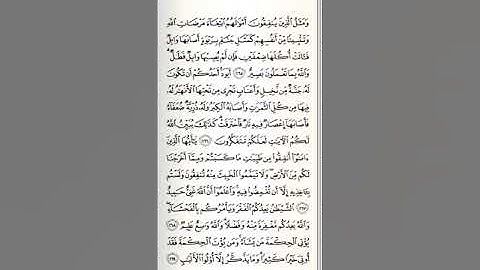 سورة البقرة صفحة 45