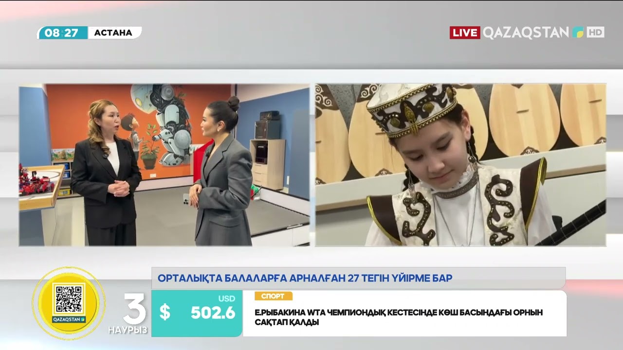 Астанадағы балаларға арналған тегін үйірмелер