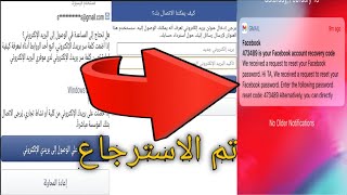 استرجاع حساب فيسبوك مسروق?حتى اذ تم تغير جميع المعلومات..??