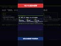 【速報】AI需要が100万倍！ジェンセンが1兆ドル宣言