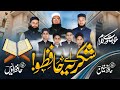 Shukriya Aye Hafizo Hafiz Quran New Nazam 2023 Hafiz Hasnain Hafiz Owais Shukriya Aye Hafizo Hafiz Quran New Nazam 2023 Hafiz Hasnain Hafiz Owais