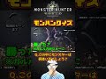 【MHW】この中にモンスターは何体いる？？【アイスボーン】【切り抜き】