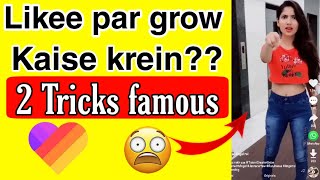 How to grow on likee app | Likee app par kaise badhaye apne Followers and likes | Likee 2 tricks 😱 screenshot 5