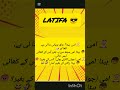 جب بیٹا رائتہ مانگ بیٹھا اور جوتی پڑی بریانی Lovers کی ماں سے مار جب بیٹا رائتہ مانگ بیٹھا اور جوتی پڑی بریانی Lovers کی ماں سے مار