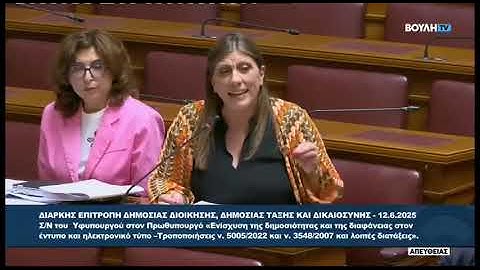 Ένταση ανάμεσα σε Παύλο Μαρινάκη και Ζωή Κωνσταντοπούλου | Parapolitika