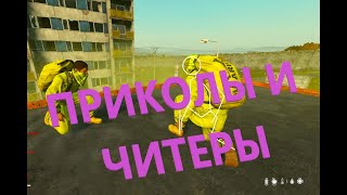 видео: Будни Админа и Читеры (Преступление и Наказание) картинка: Будни Админа и Читеры (Преступление и Наказание)