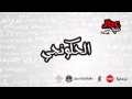 الحكونجي الأعراس 