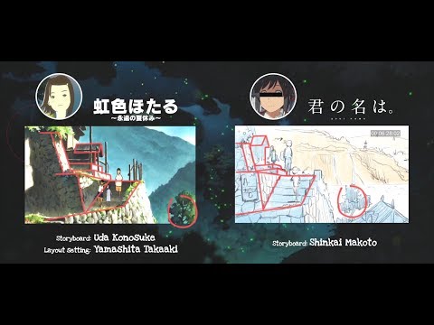 Your Name rip-offs 3 (君の名は : パクリ検証 完結編)