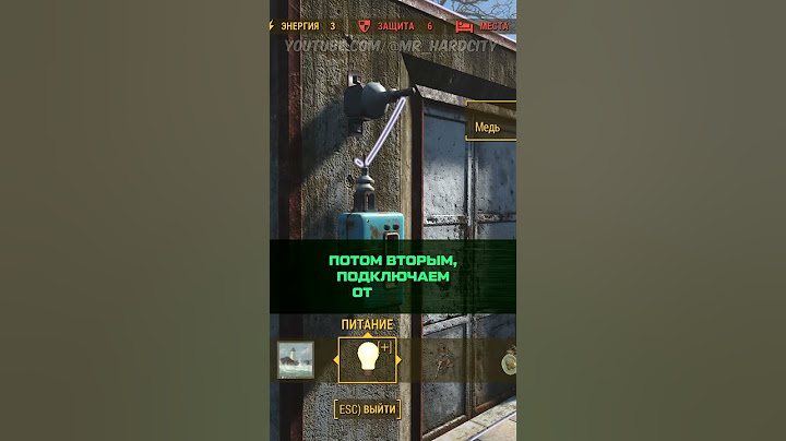 АВТОМАТИЧЕСКИЕ ДВЕРИ И ПРОВОДКА В FALLOUT 4 #fallout #fallout4 #секреты #факты #авызнали #авы
