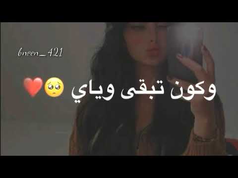 وكون تبقى وياي تصميمي