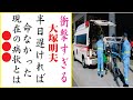 大塚明夫の現在!今現在の様子がヤバすぎる・・・